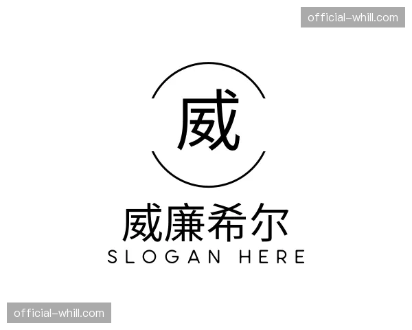 认识威廉希尔